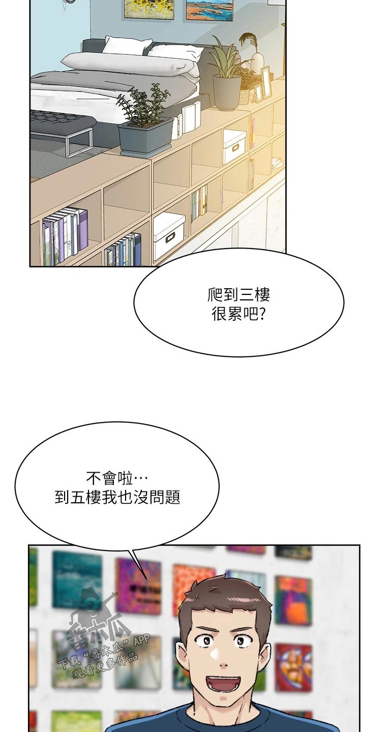 第119章：怀疑7
