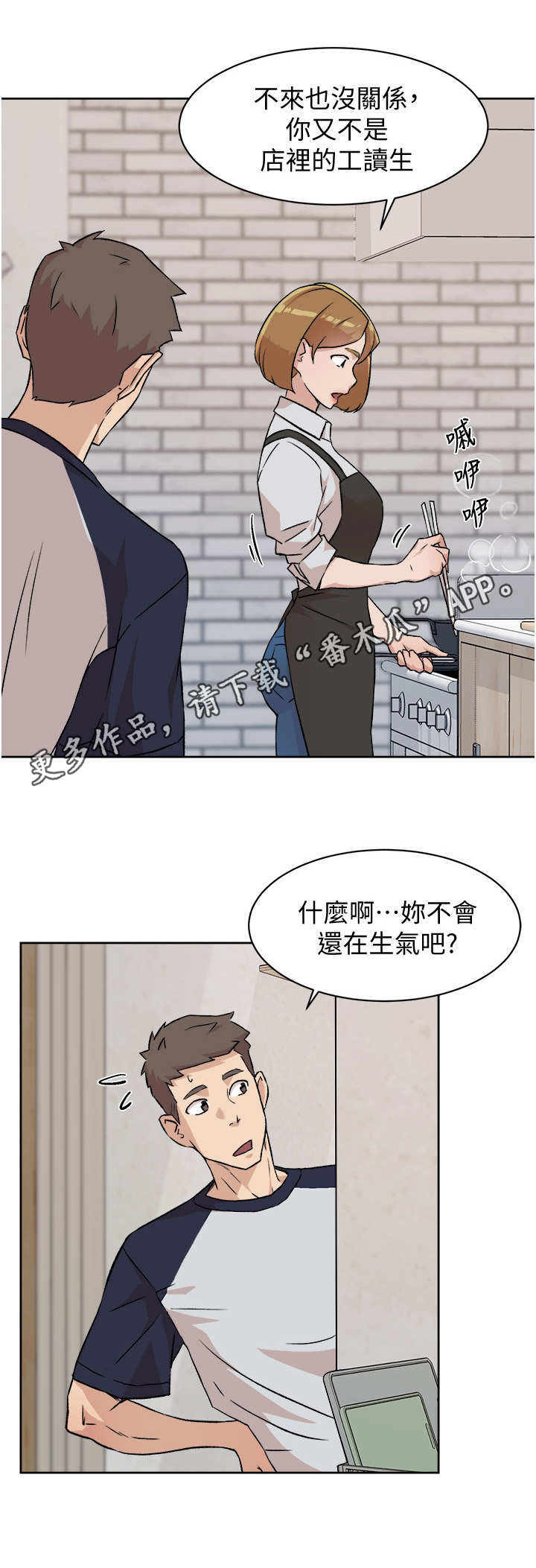 第15章：偶遇5