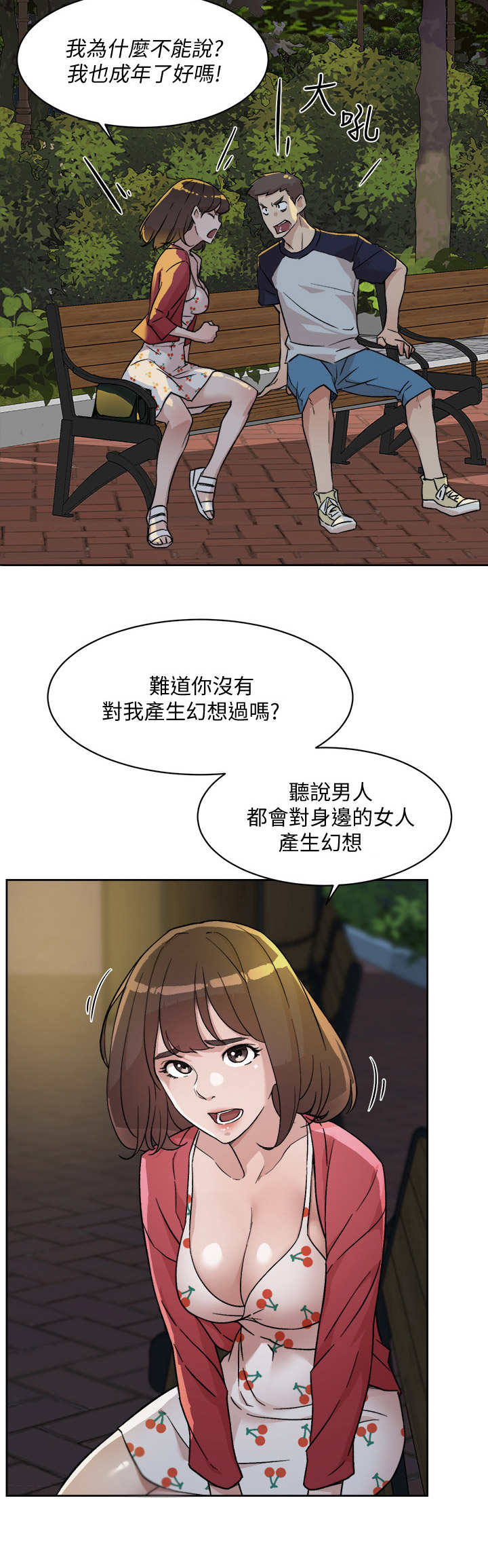 第17章：幻想5