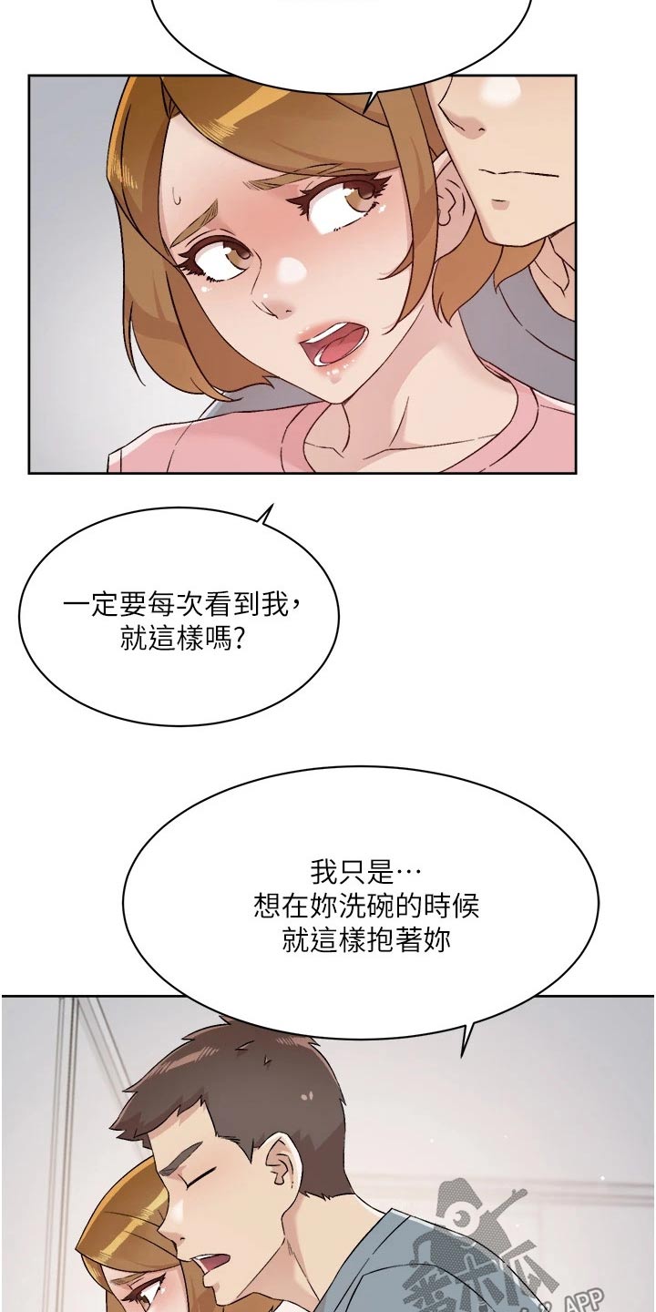 第91章：怎么办19
