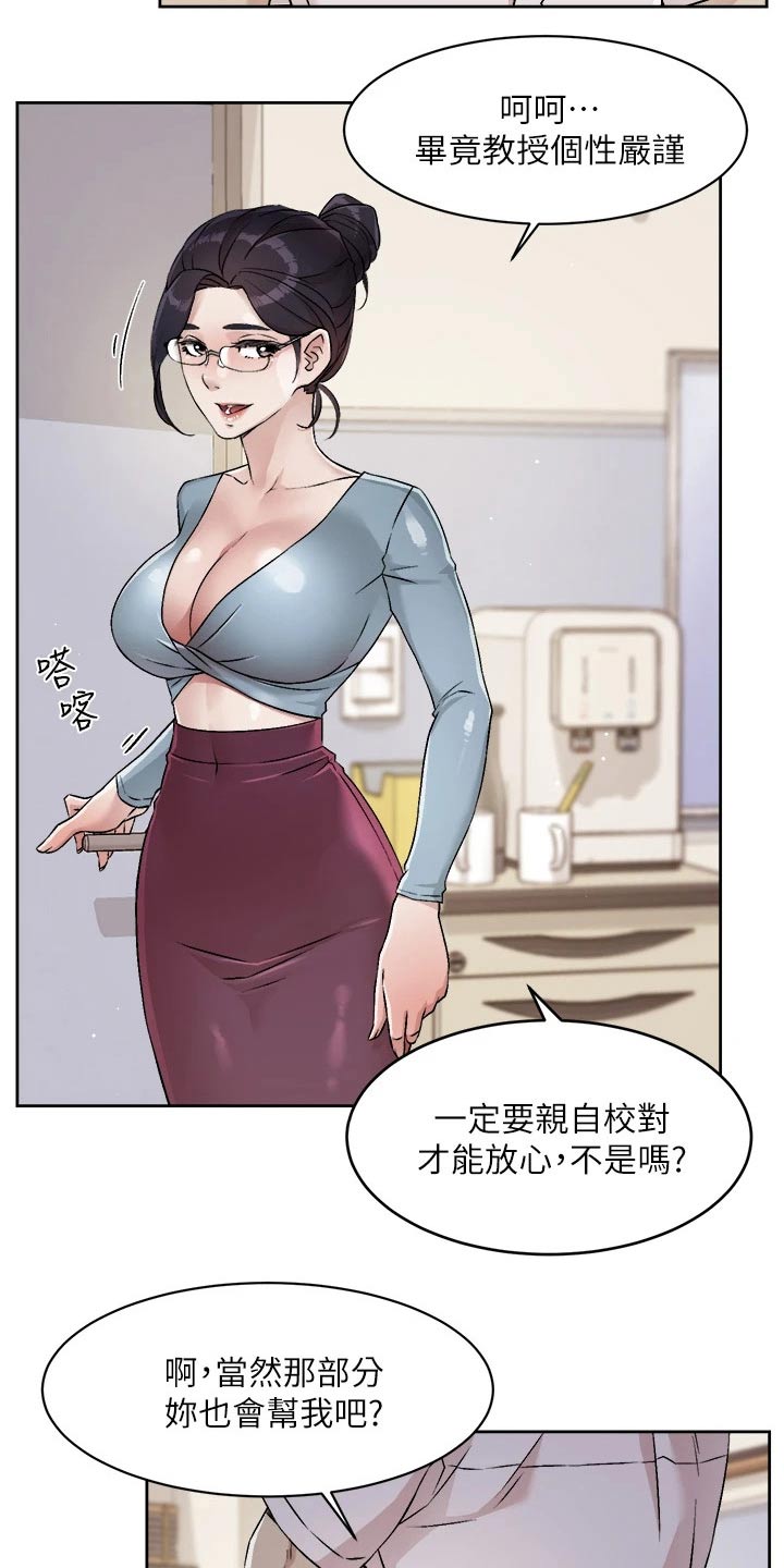 第75章：秘密26