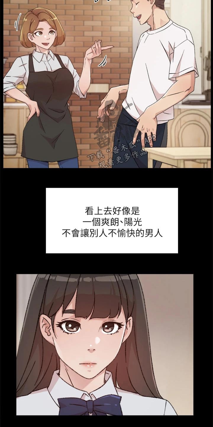 第45章：曾经的我17