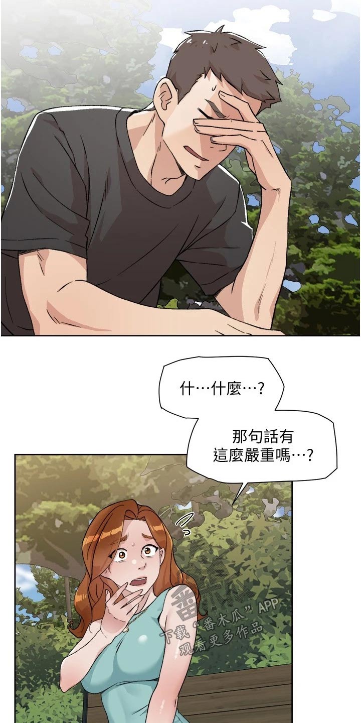 第26章：寻求帮助19