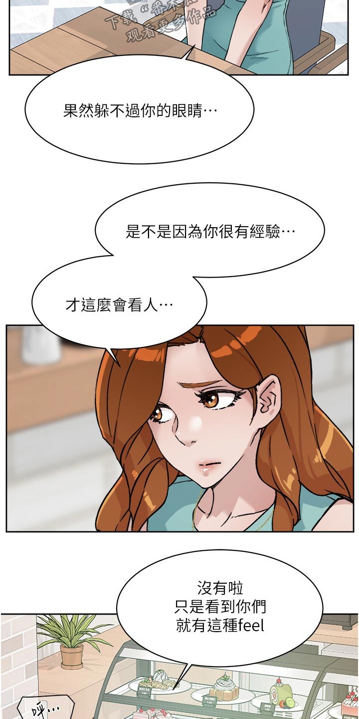 第25章：没有经验11