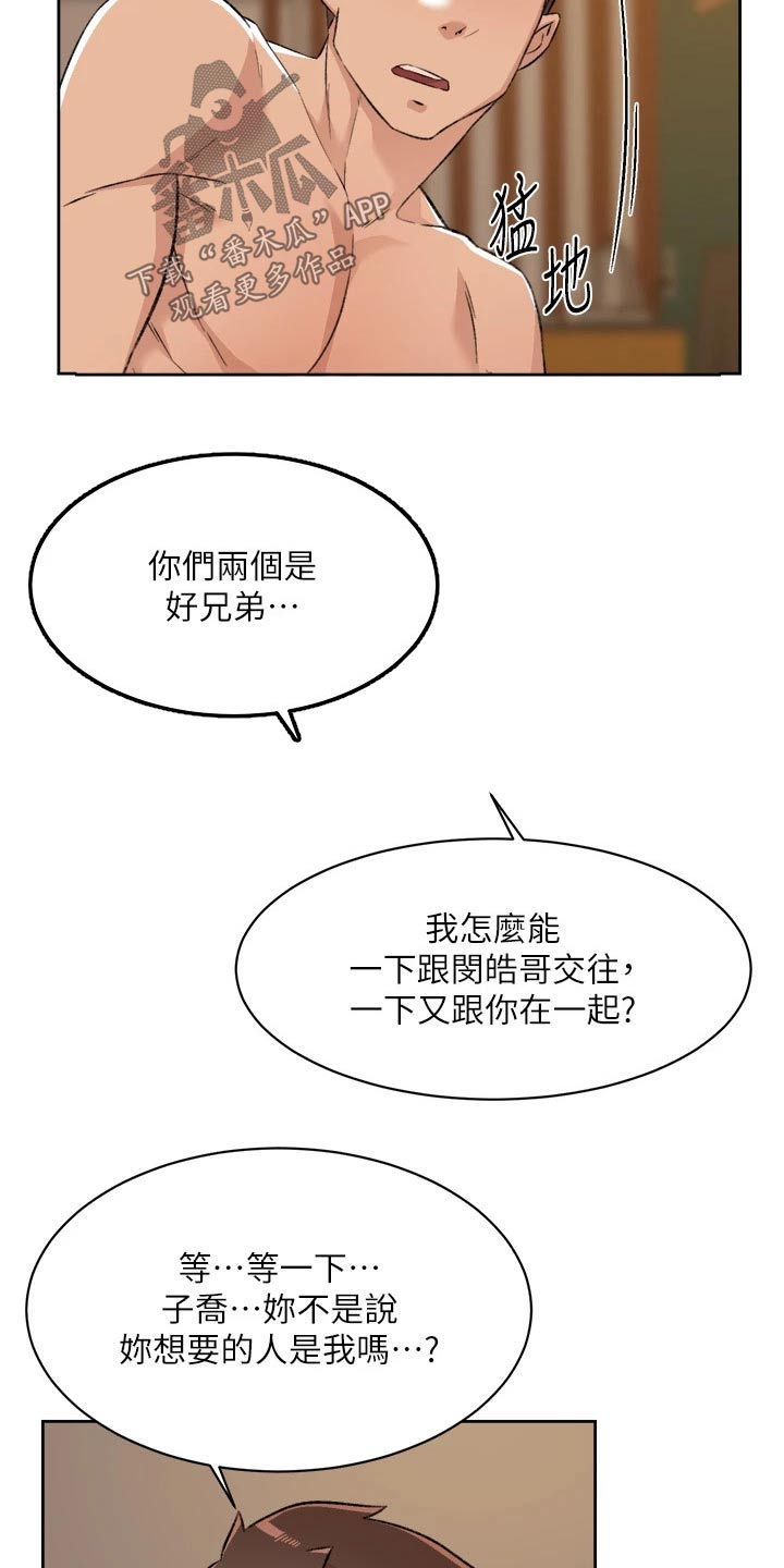 第115章：不会再见10
