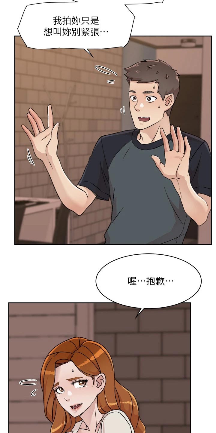 第55章：约见13
