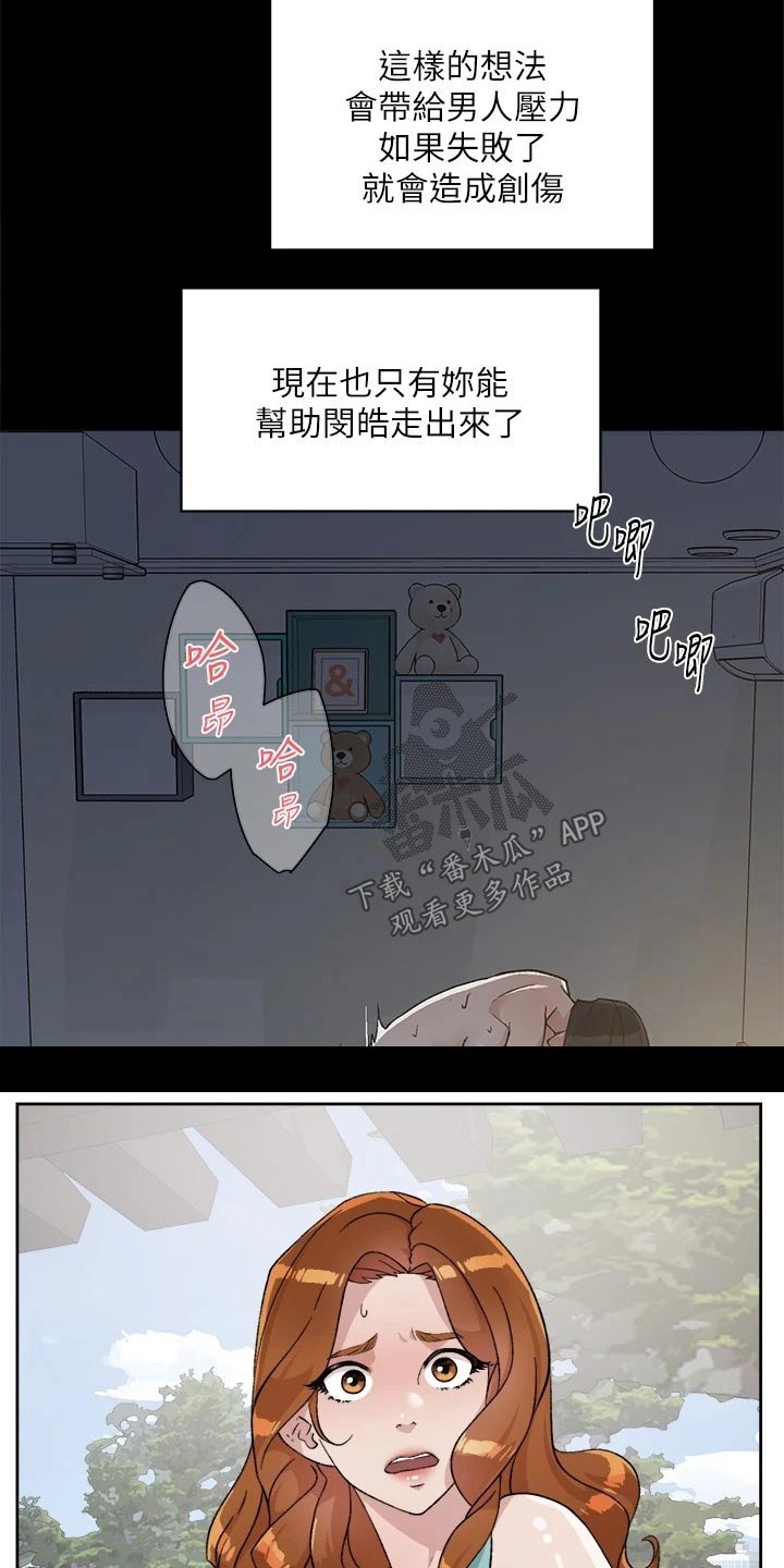 第27章：愣住14