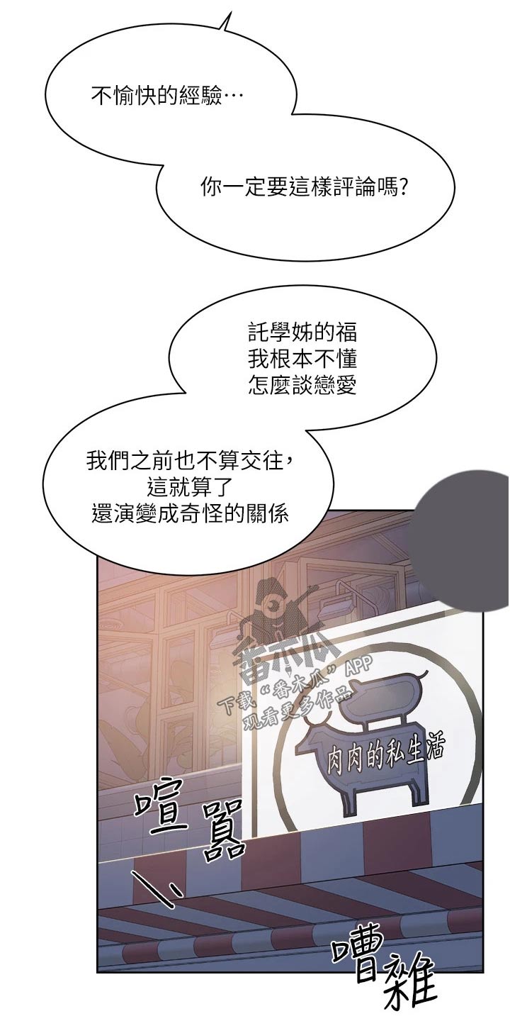 第36章：线索0