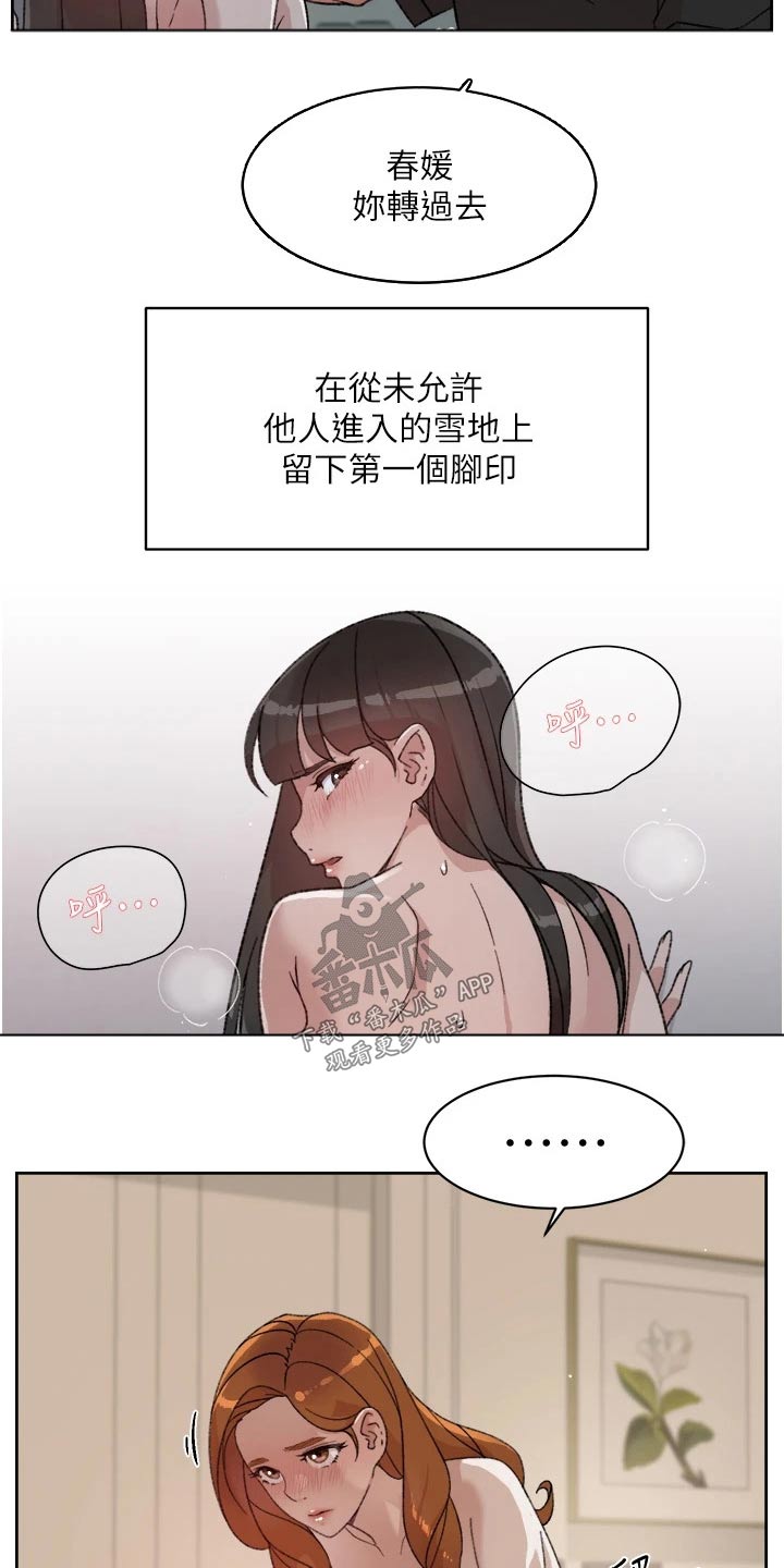 第43章：八卦13