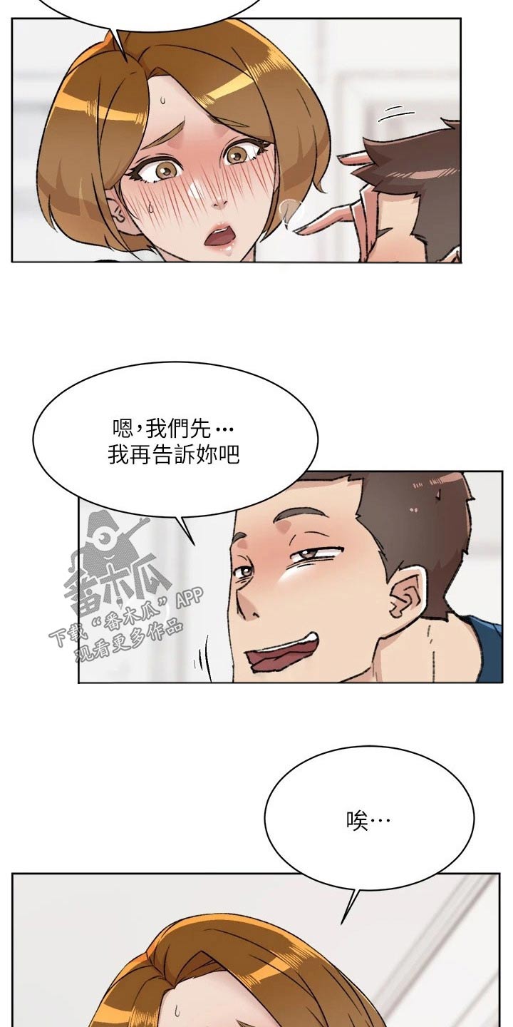 第120章：告诉2