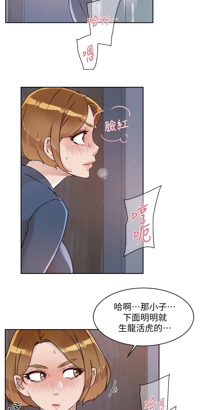 第88章：疯了1