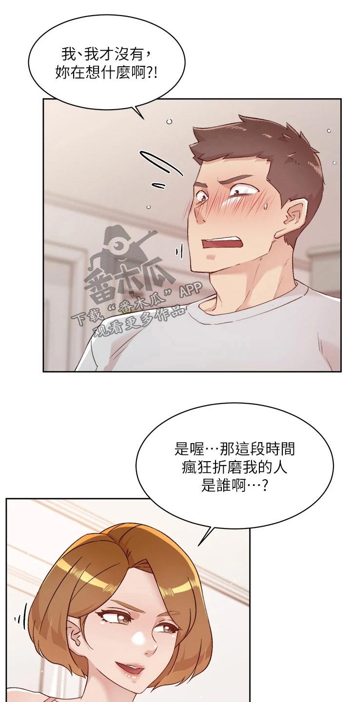 第102章：思索24