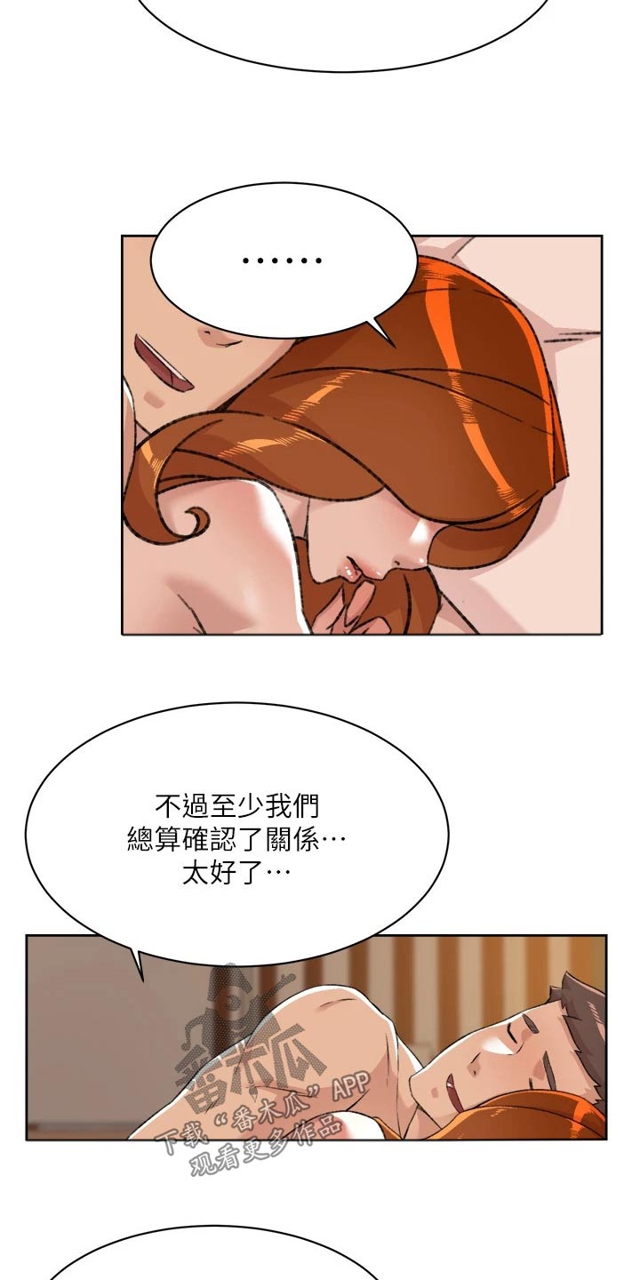 第115章：不会再见7
