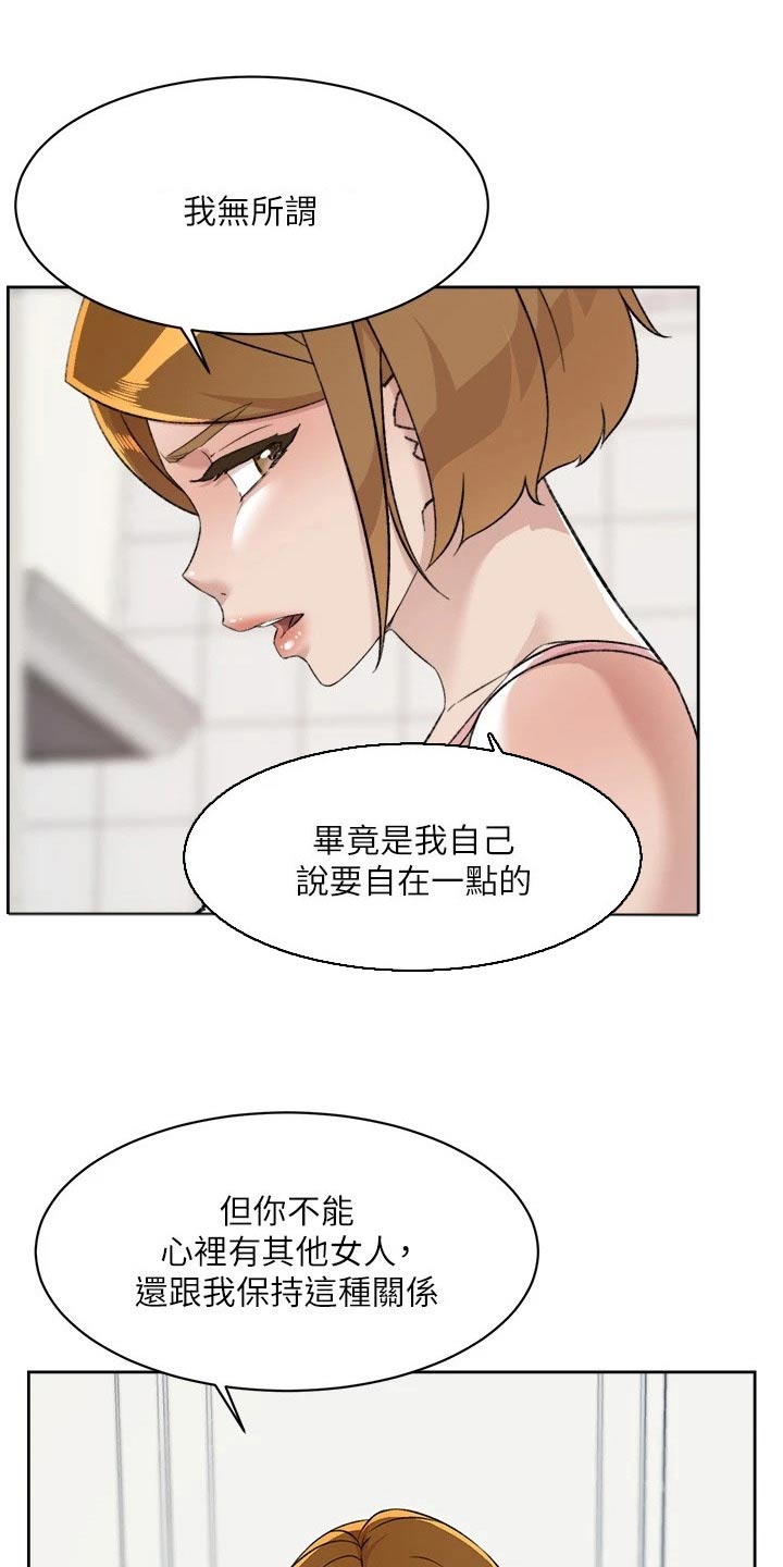 第123章：对不起5