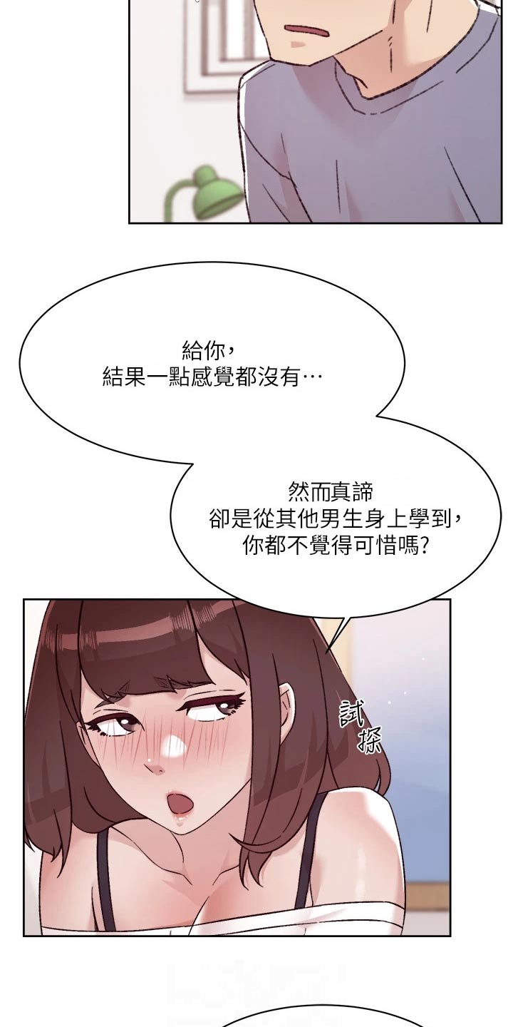 第105章：状况4