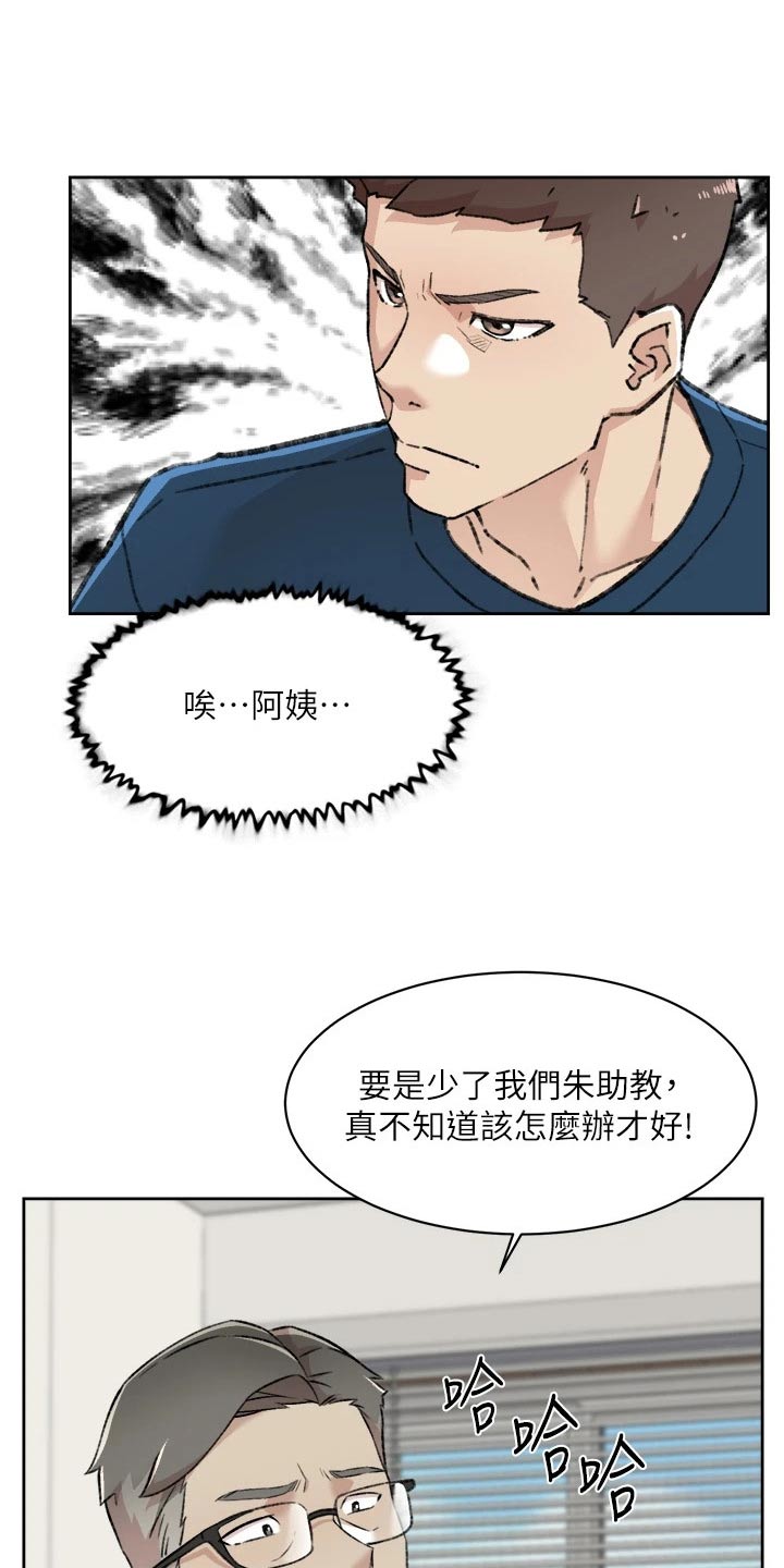 第118章：帮忙11