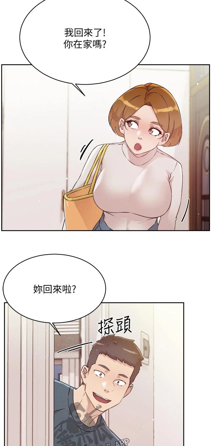 第95章：闯进2