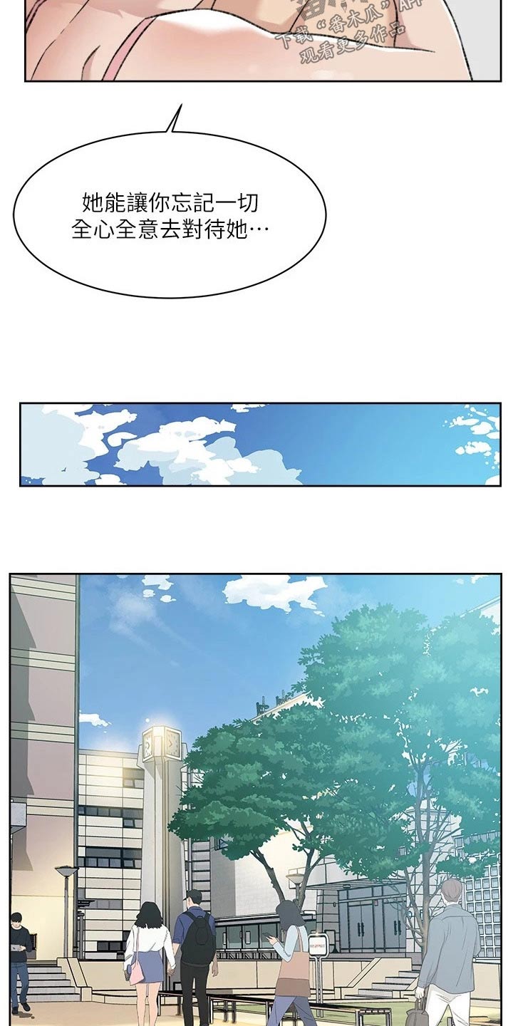 第123章：对不起12