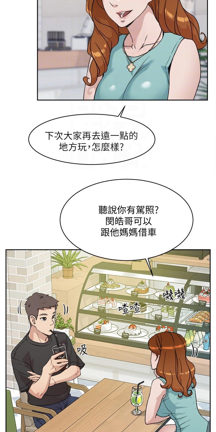 第24章：礼物15