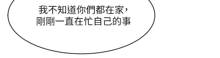 第73章：不小心11