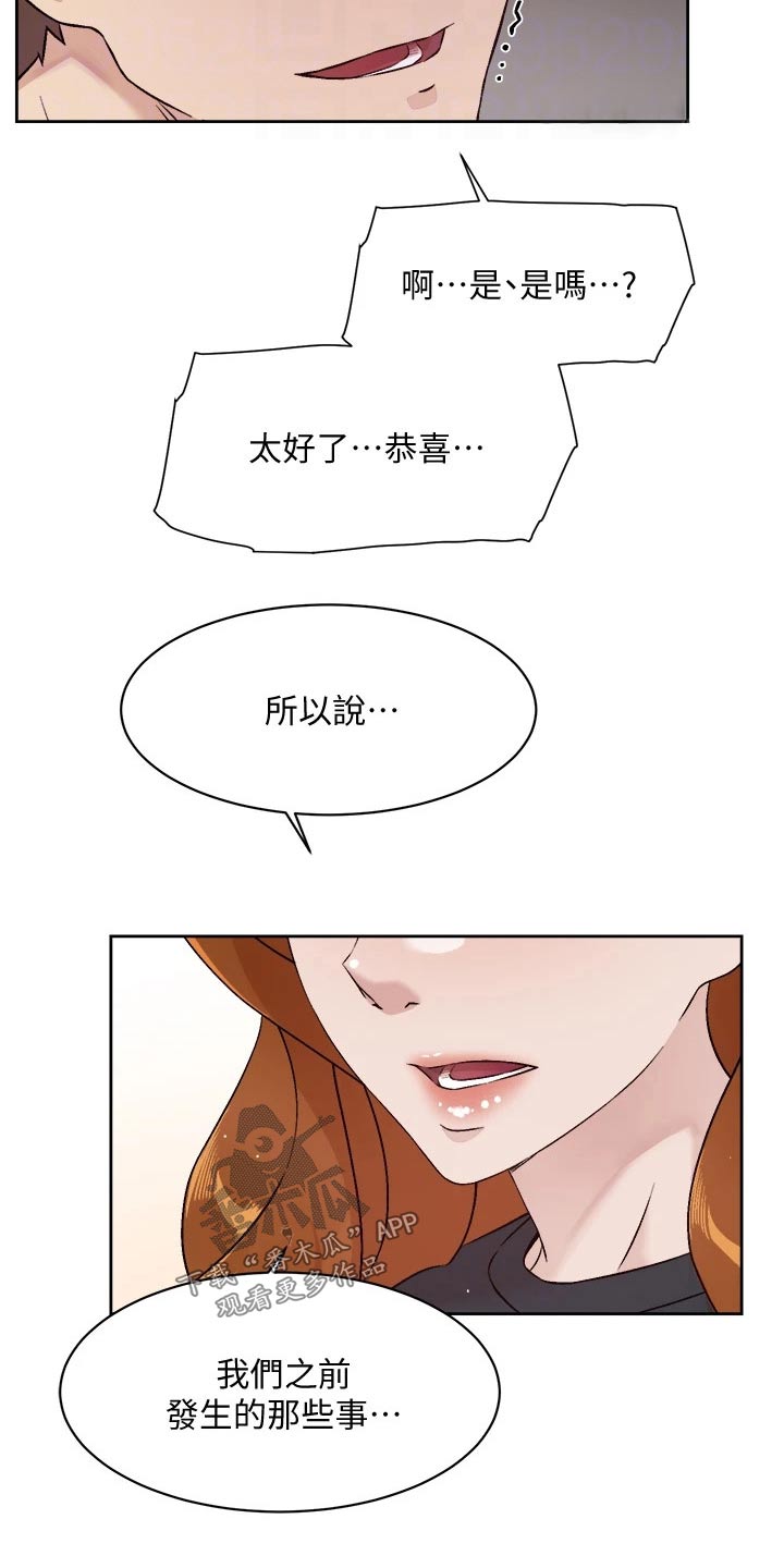 第83章：不要再提10