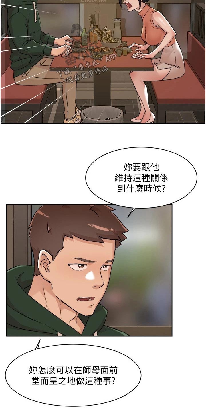 第124章：对象6