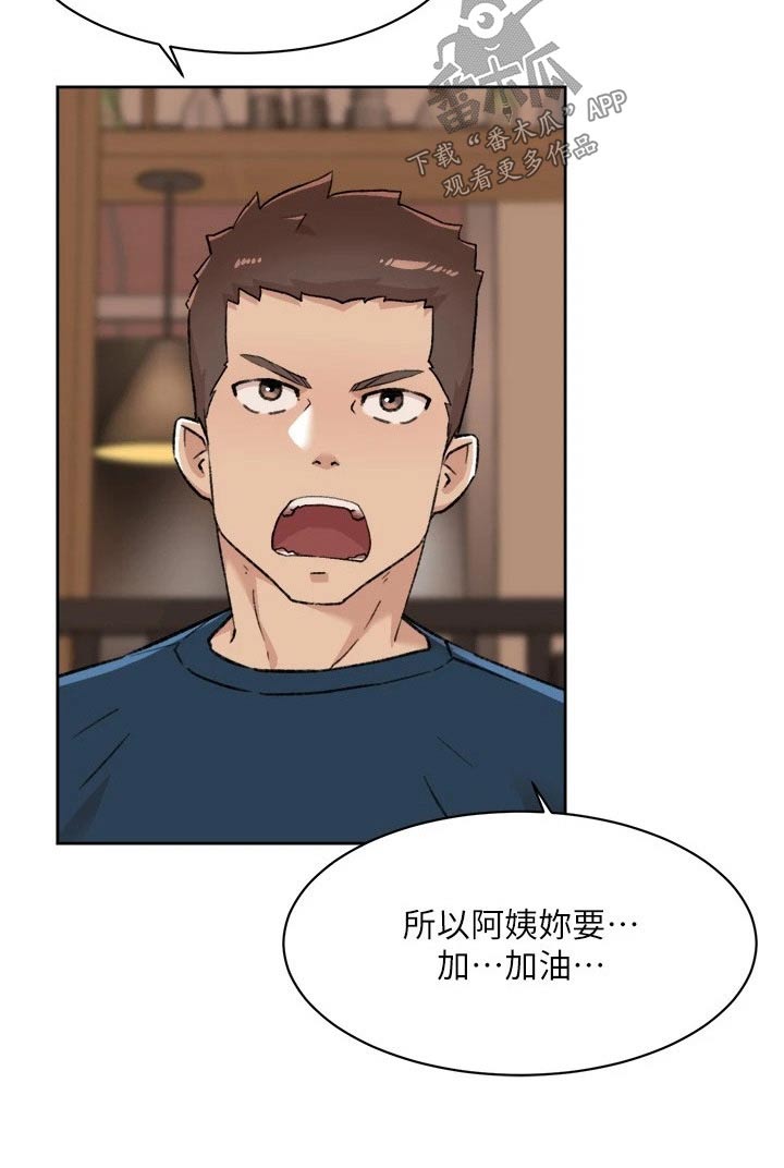 第121章：真心话10
