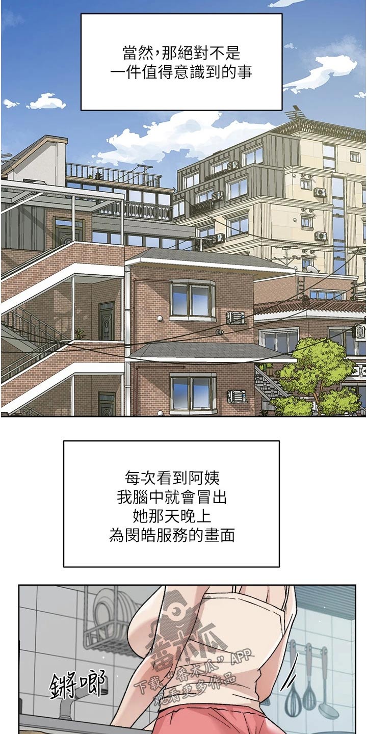 第54章：胡思乱想14