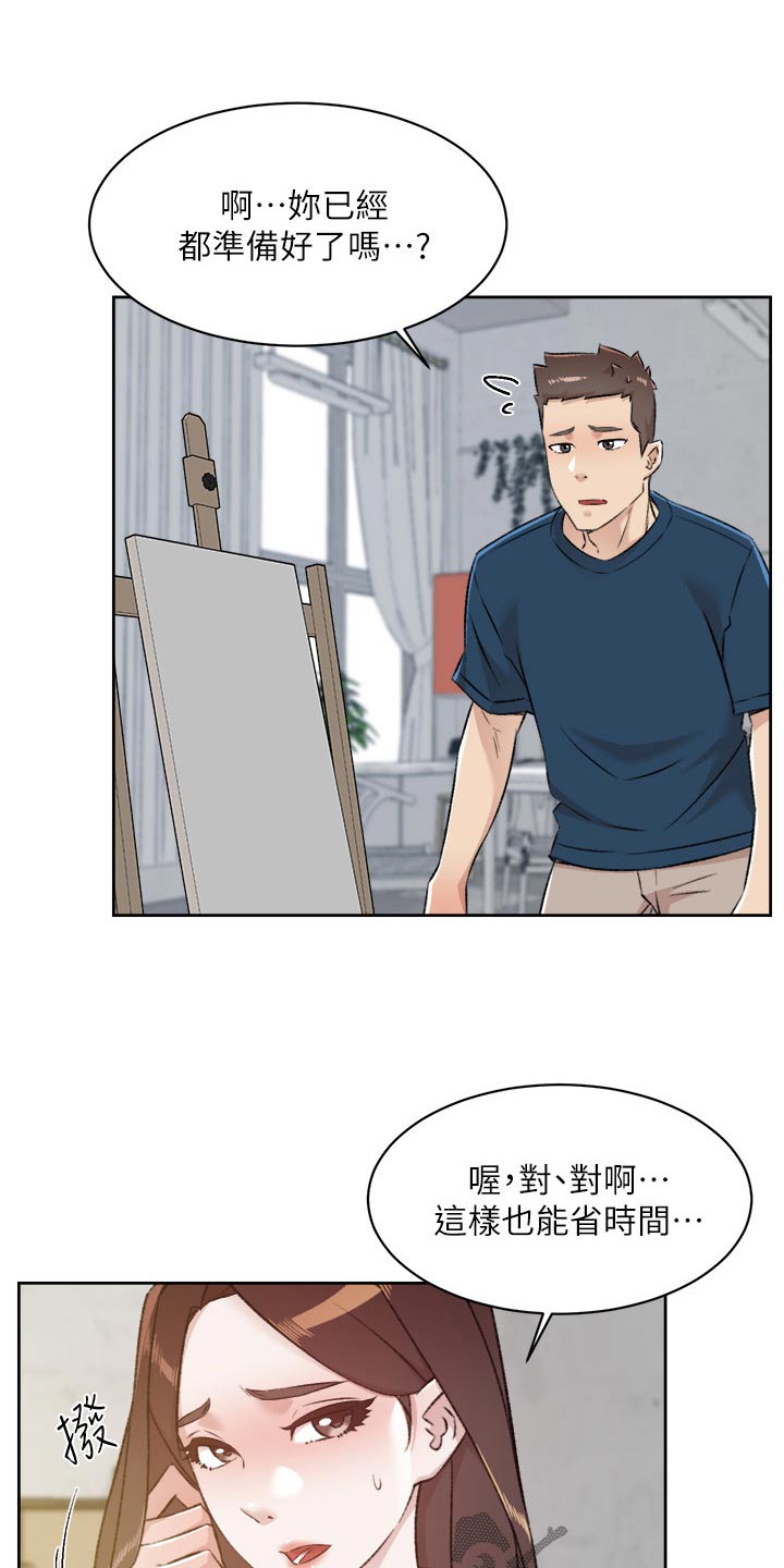第131章：进来吧14