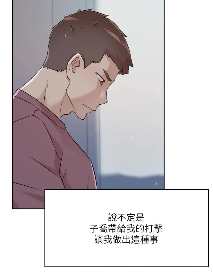 第97章：思考2