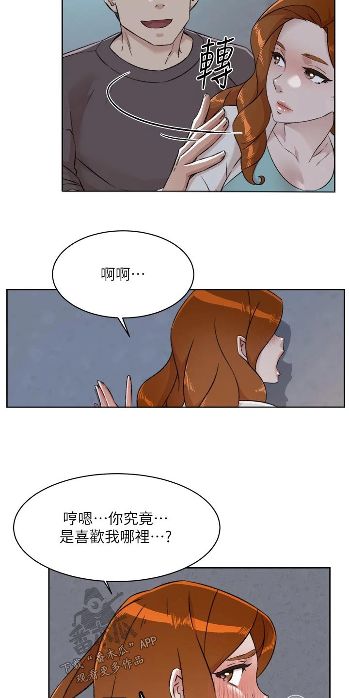 第117章：无精打采1