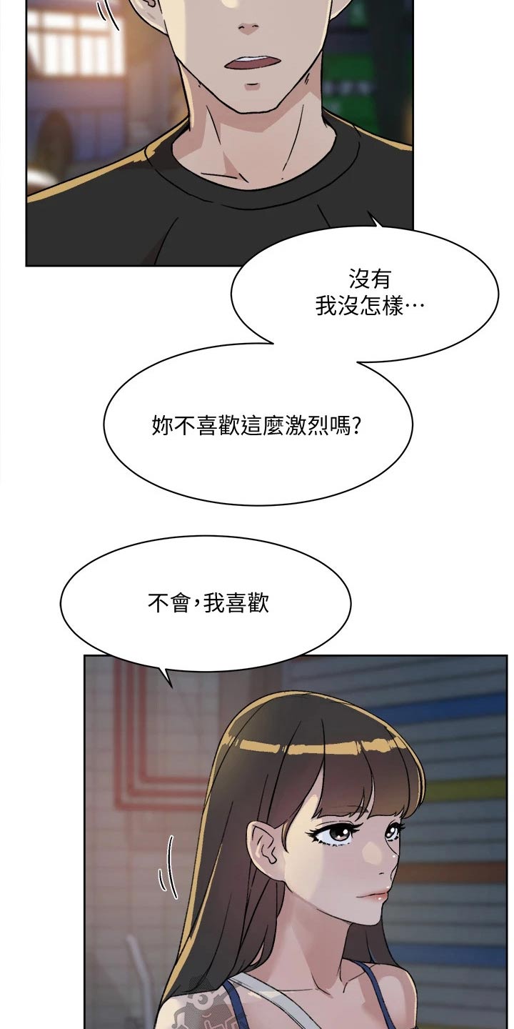 第44章：好奇8