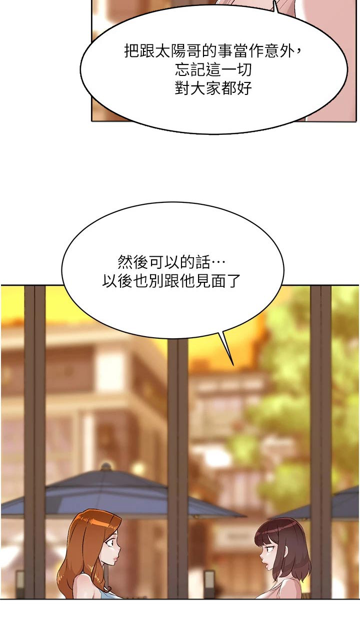 第110章：不见面17