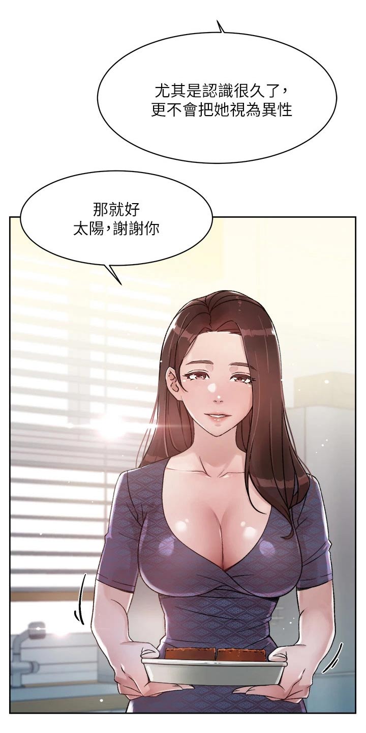 第30章：派任务9
