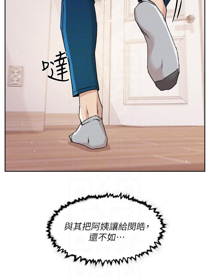 第85章：发飙2