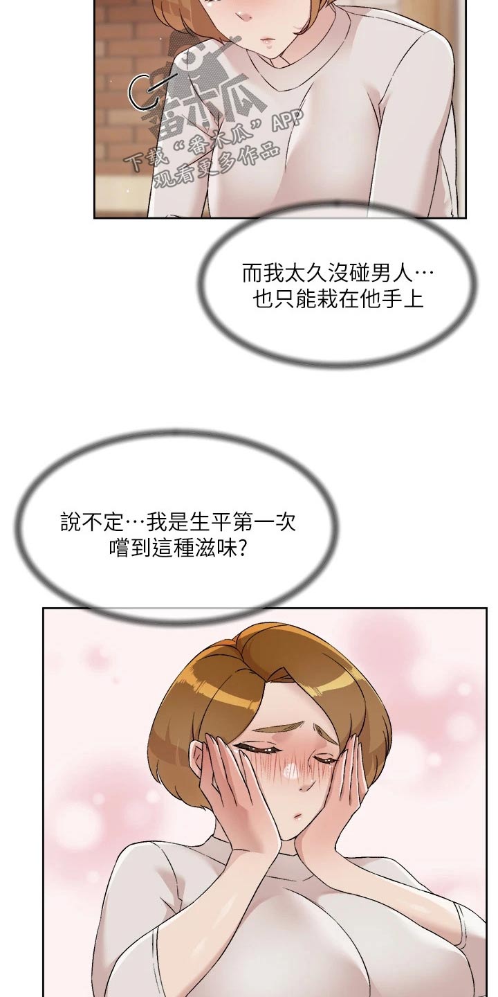 第94章：搞不懂14