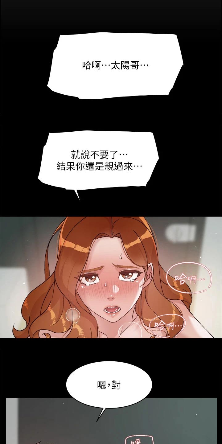 第81章：私约15