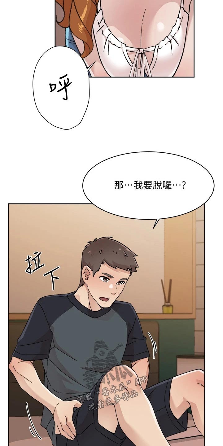 第55章：约见18
