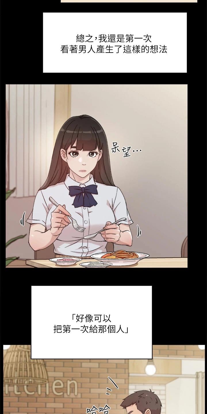第45章：曾经的我16