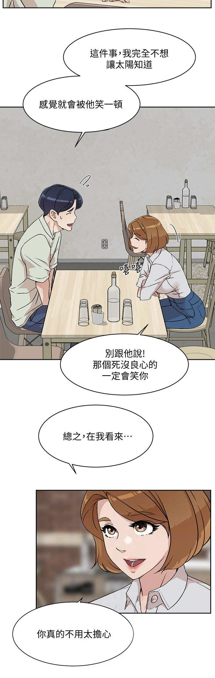 第20章：烦恼2
