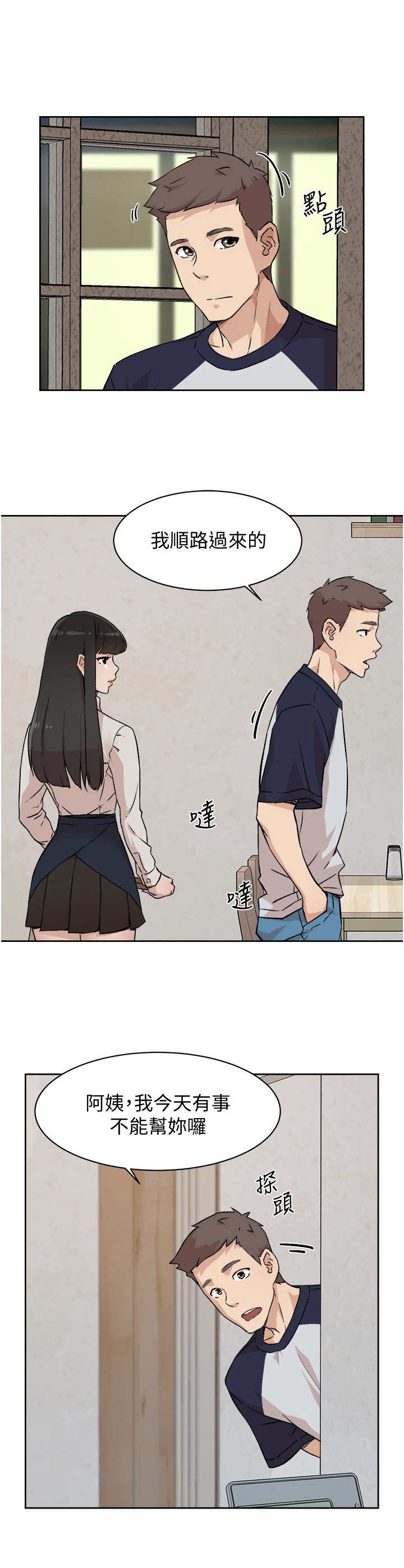 第15章：偶遇4