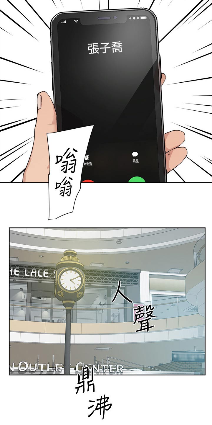 第23章：陪同14