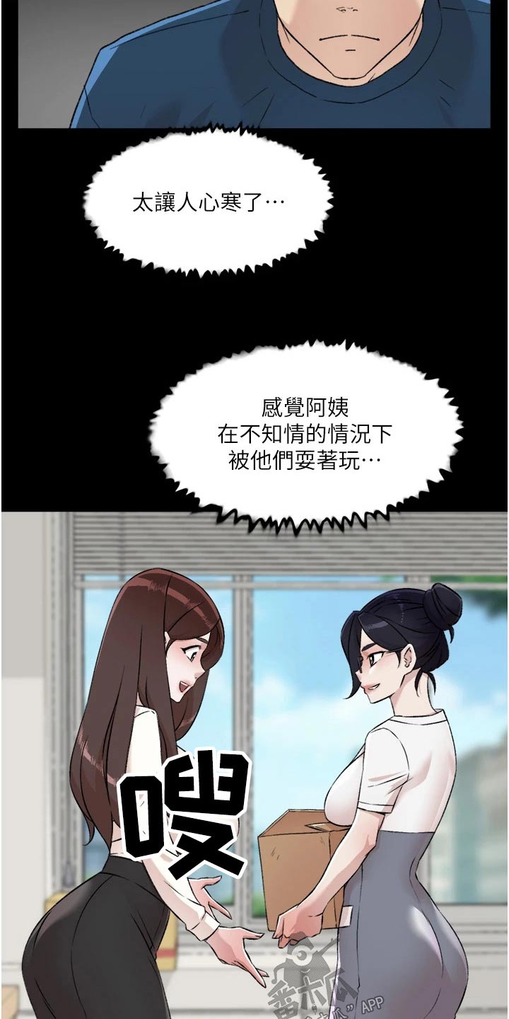 第118章：帮忙13