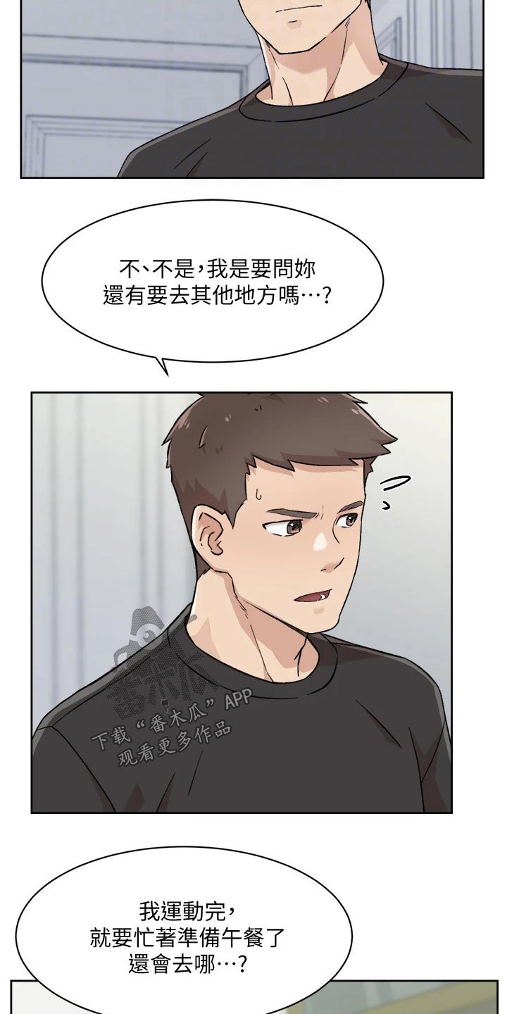 第53章：说不出口15