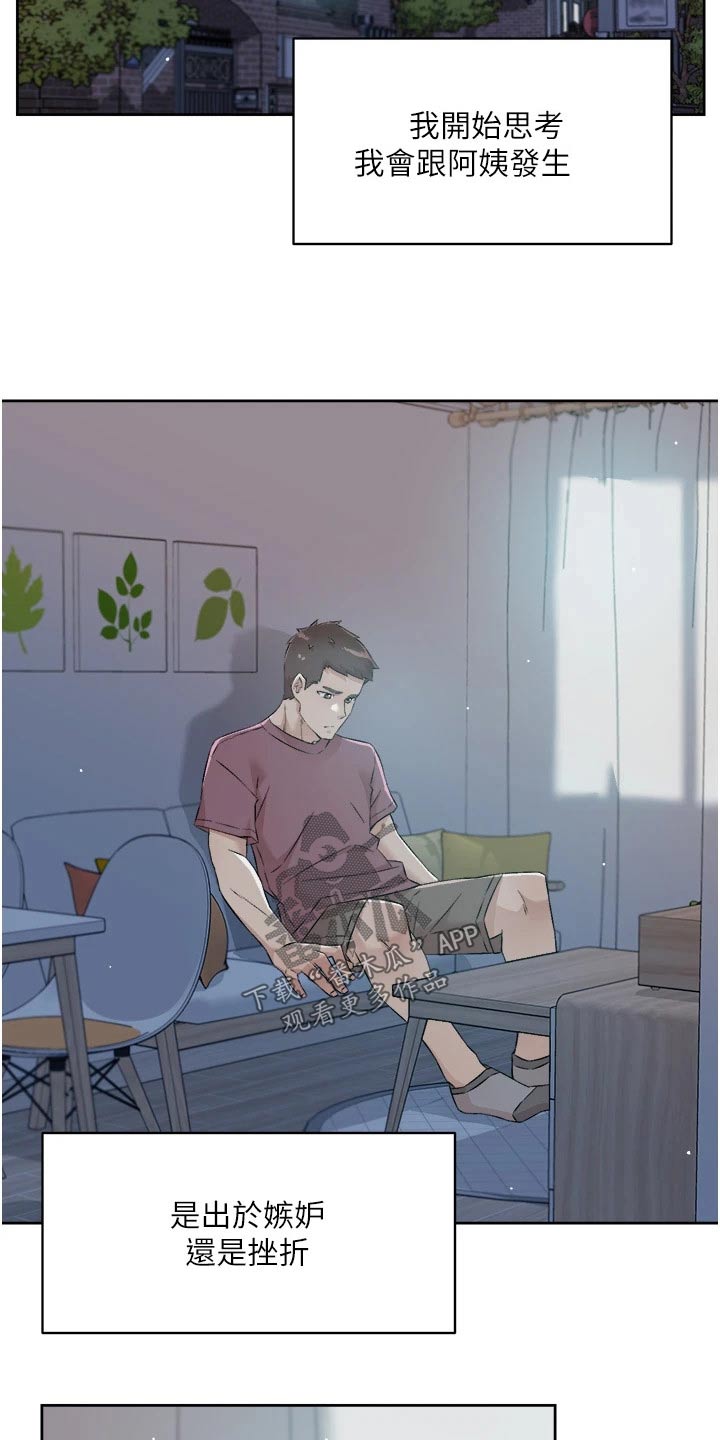 第97章：思考1