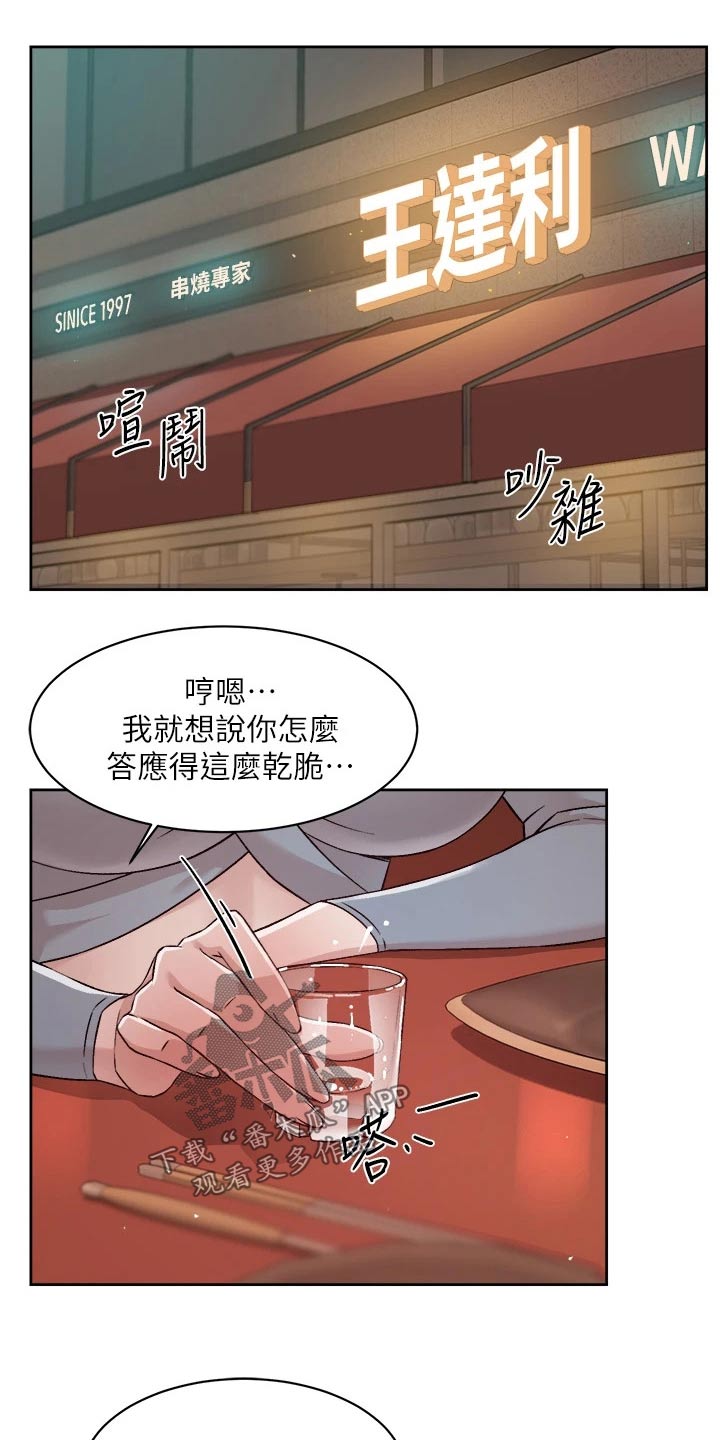 第76章：教授17