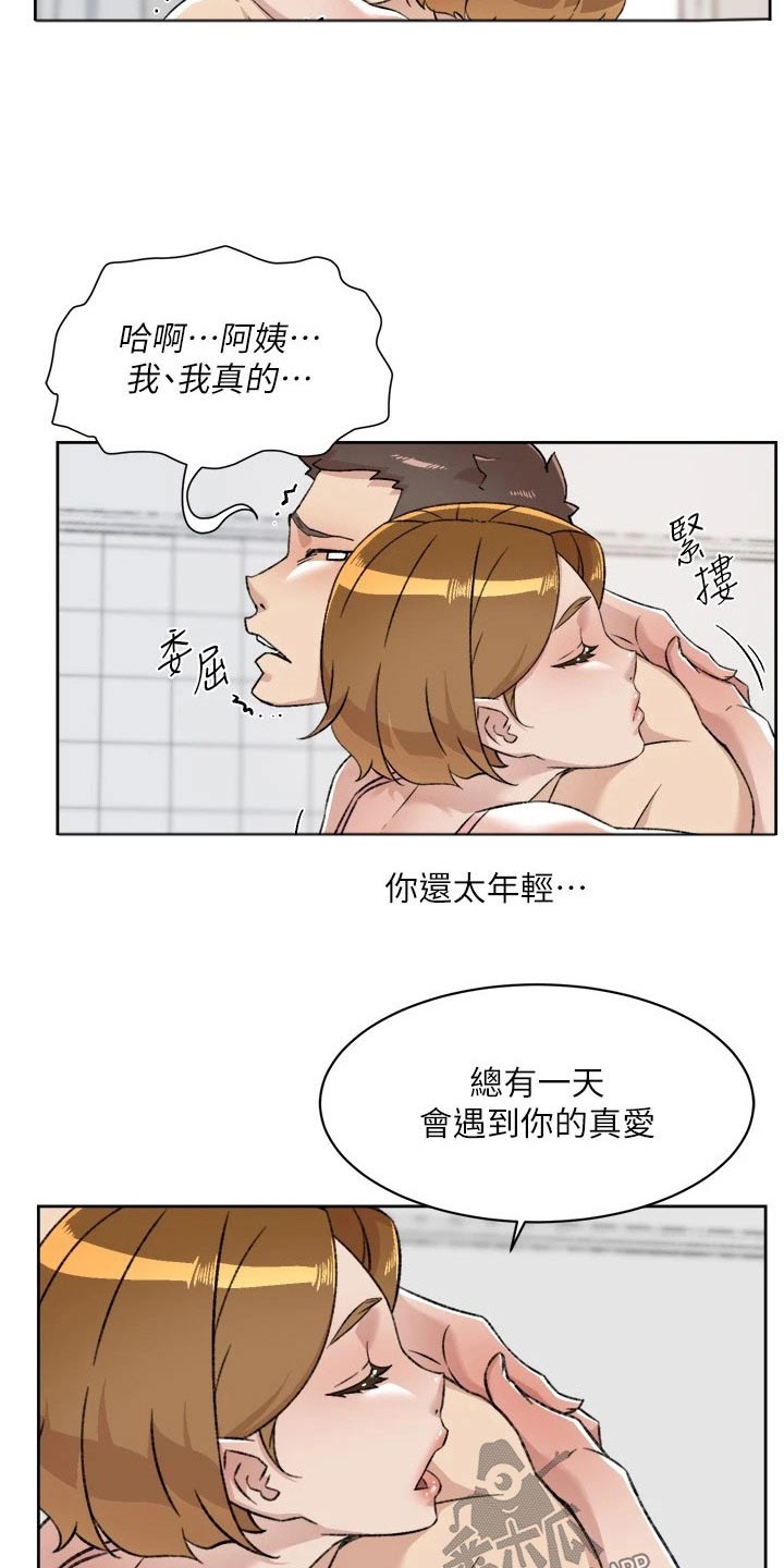 第123章：对不起11