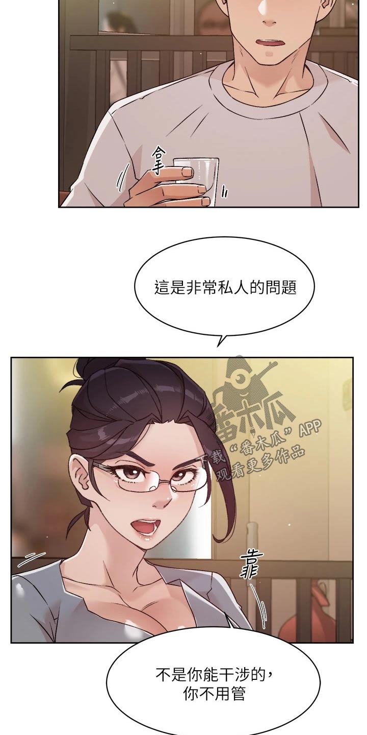第77章：秘密3
