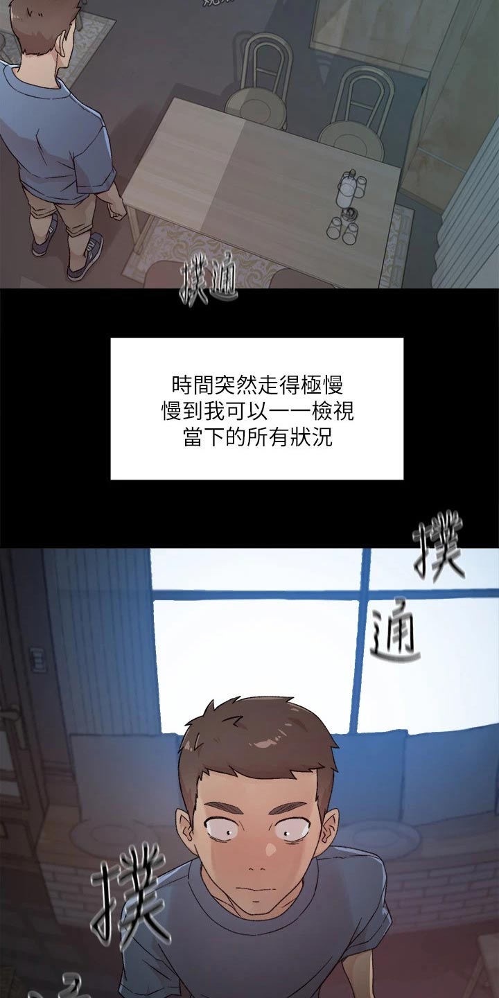 第50章：吃惊12