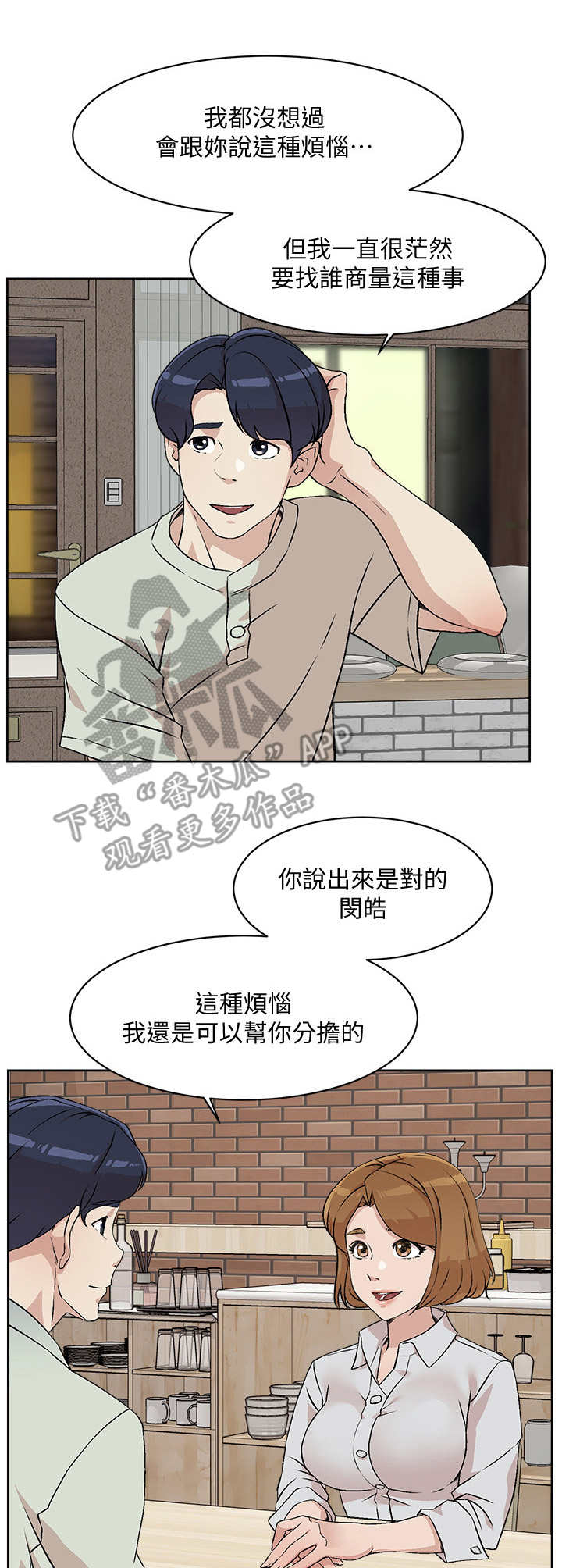 第20章：烦恼1